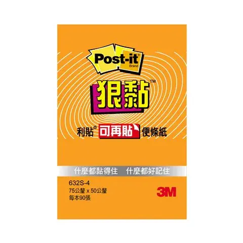 3M Post-it 632S狠黏便條紙 橘